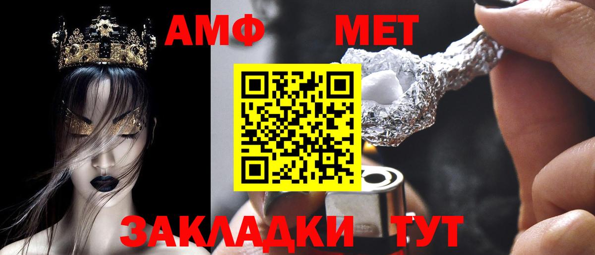 Щёлково  Amphetamine VHQ  АМФ  Вход с VPN 