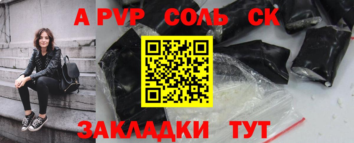 Alfa_PVP Crystall Щёлково