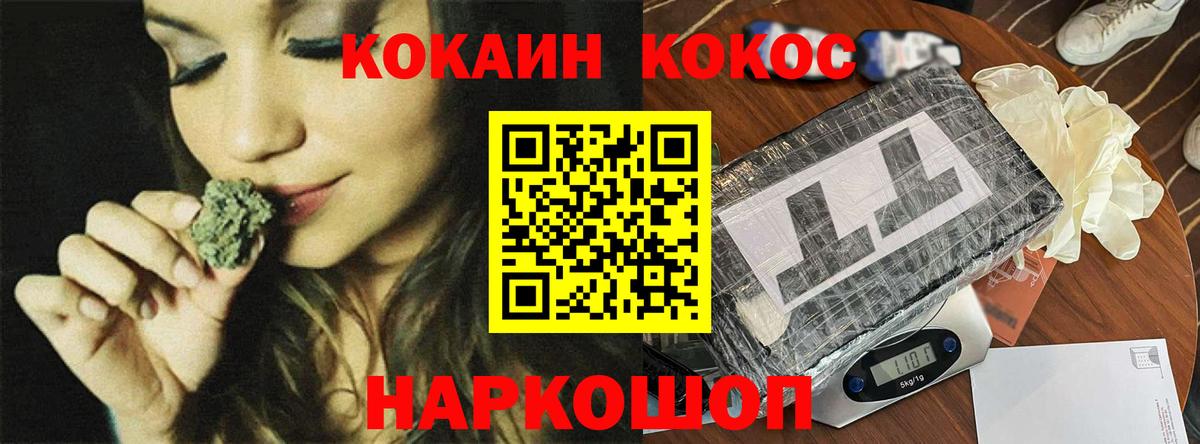 Cocaine FishScale  Вход с VPN  Щёлково  Cocaine VHQ 