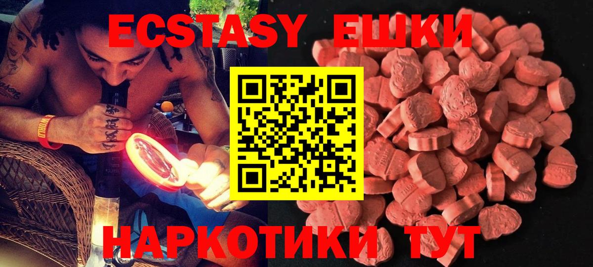 Щёлково  мега как зайти  Экстази  Вход с VPN  Ecstasy Philipp Plein 