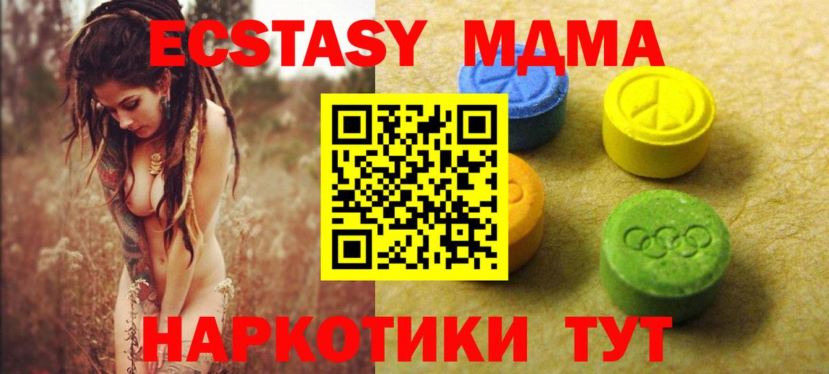 ЭКСТАЗИ 300 mg Щёлково