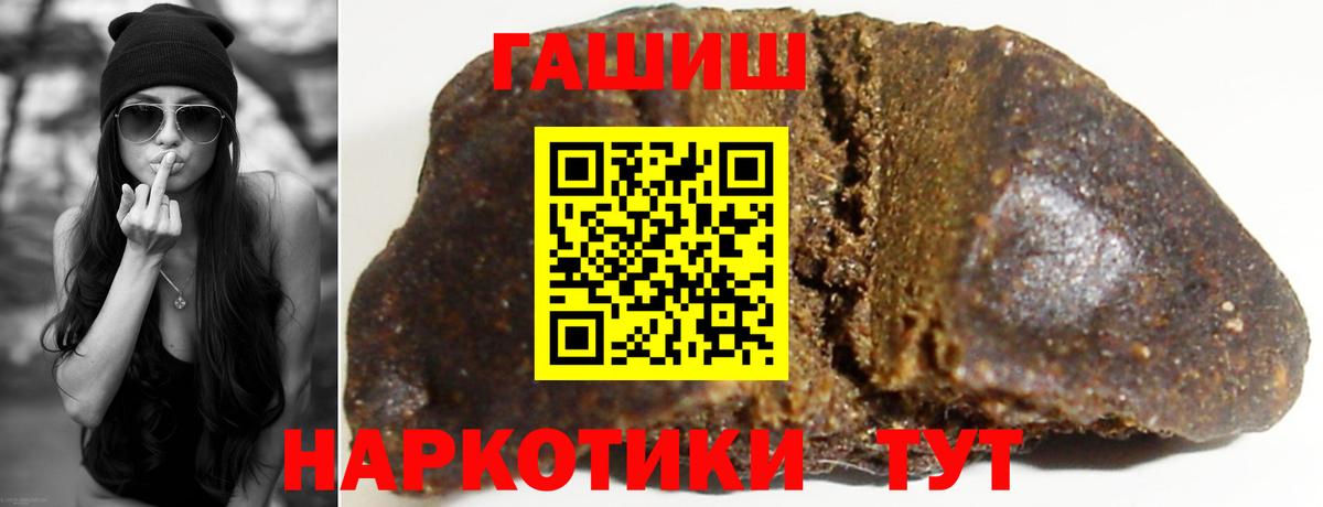 ГАШИШ hashish Щёлково
