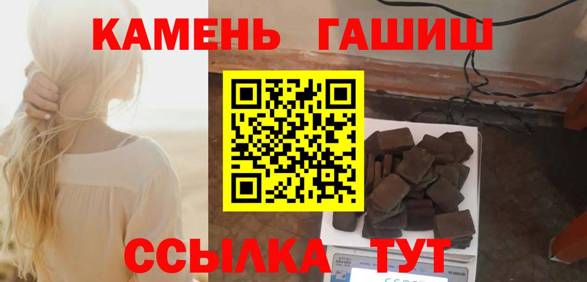 ГАШИШ Cannabis  Вход с VPN  ГАШИШ  Щёлково  Гашиш Ice-O-Lator 