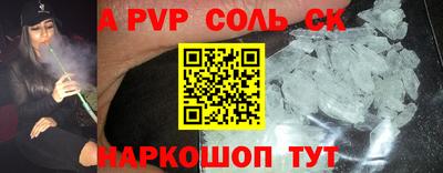 apvp Кумертау