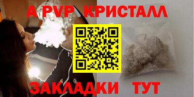 apvp Кумертау