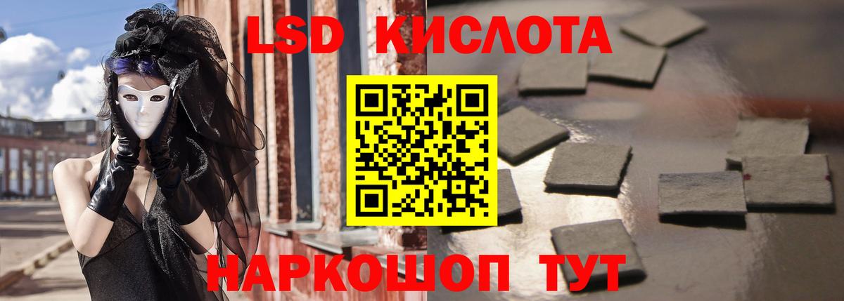 LSD-25 экстази кислота Щёлково