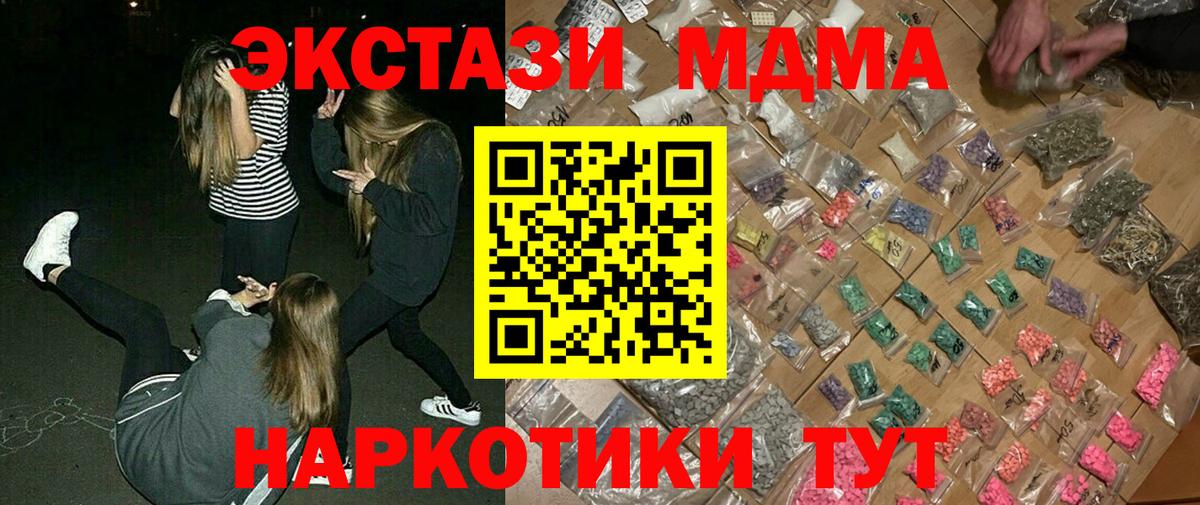 МДМА  МДМА crystal  МДМА crystal  Вход с VPN  Щёлково 
