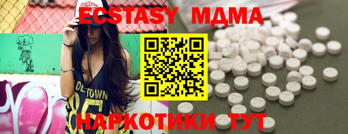 MDMA Molly Щёлково