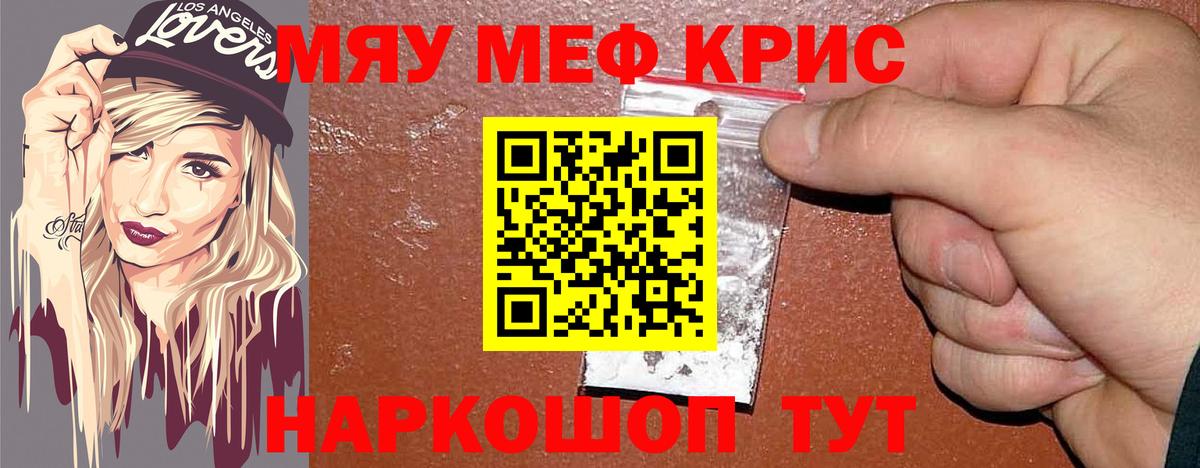 Щёлково  Меф  Меф VHQ  Вход с VPN  МЕФ мука  МЕФ 