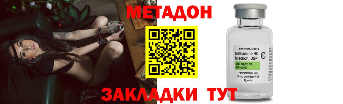 Щёлково  Метадон methadone  нарко площадка официальный сайт  Вход с VPN 