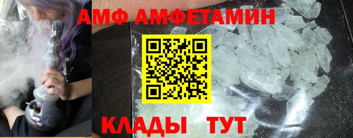 Первитин Methamphetamine  Вход с VPN  Щёлково 